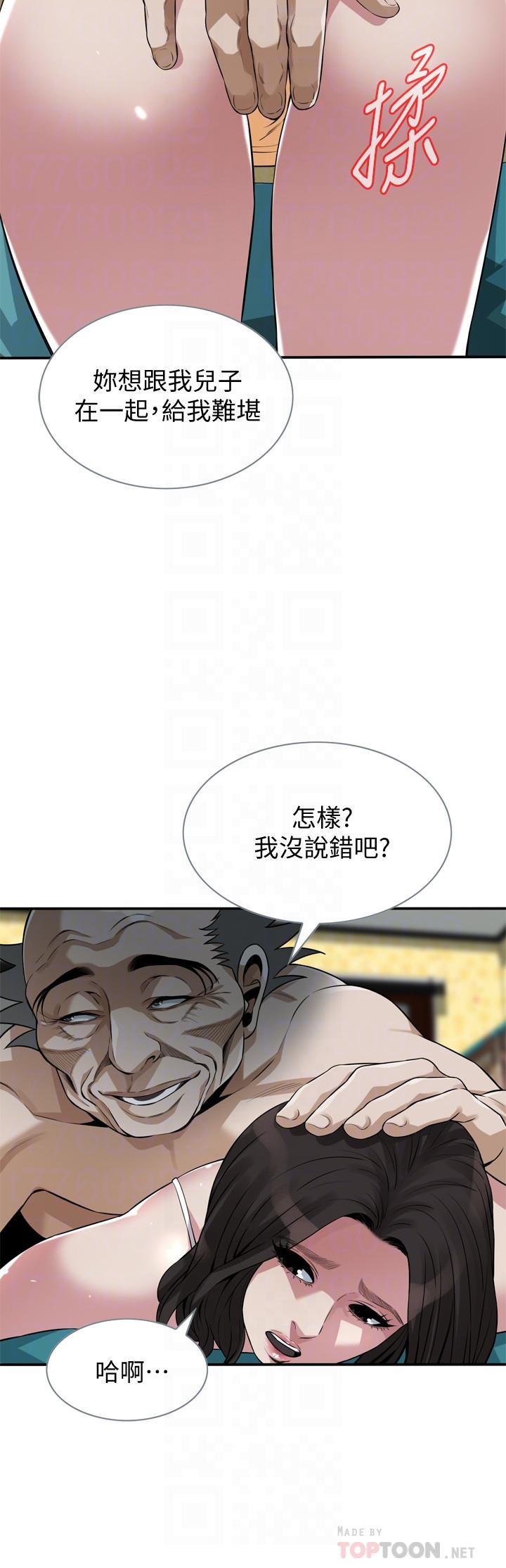 偷窥 第199話<第3季>-想建立后宮的狂妄老頭 第8页