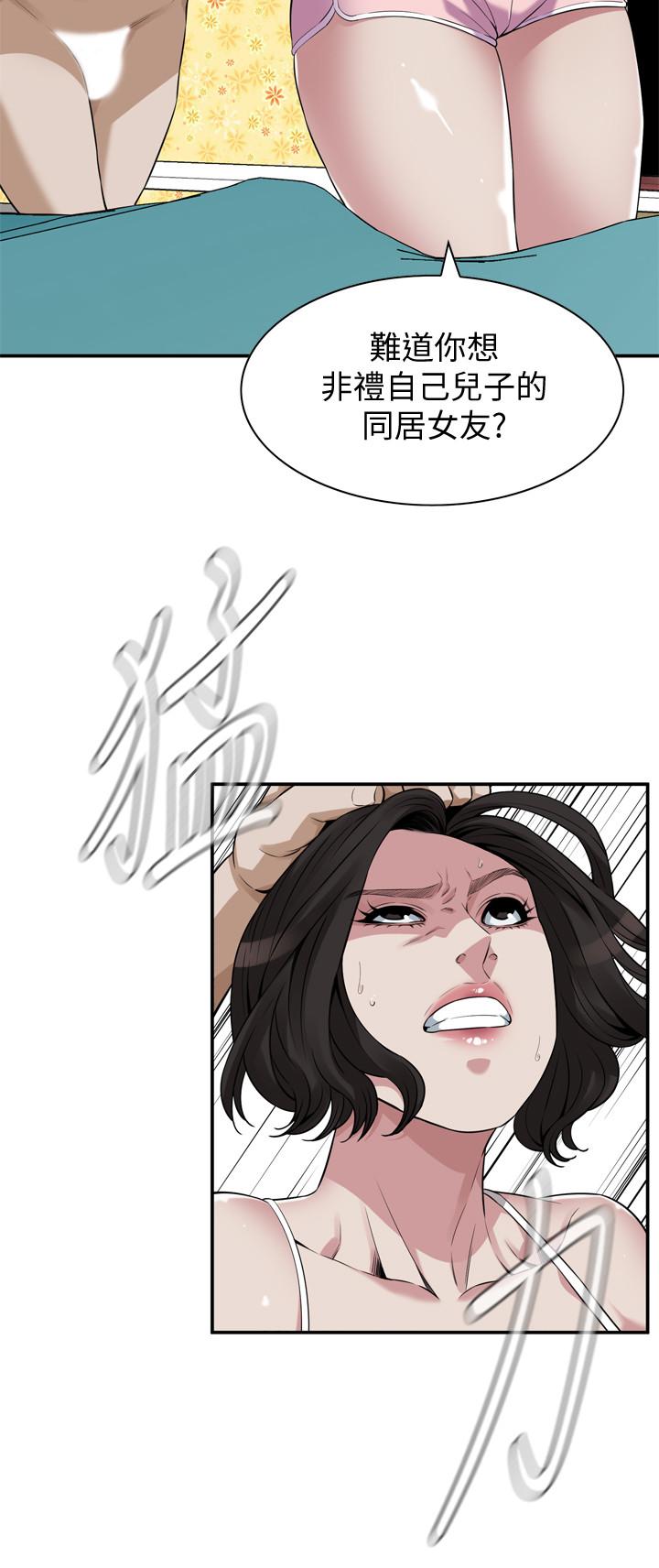 偷窥 第199話<第3季>-想建立后宮的狂妄老頭 第5页