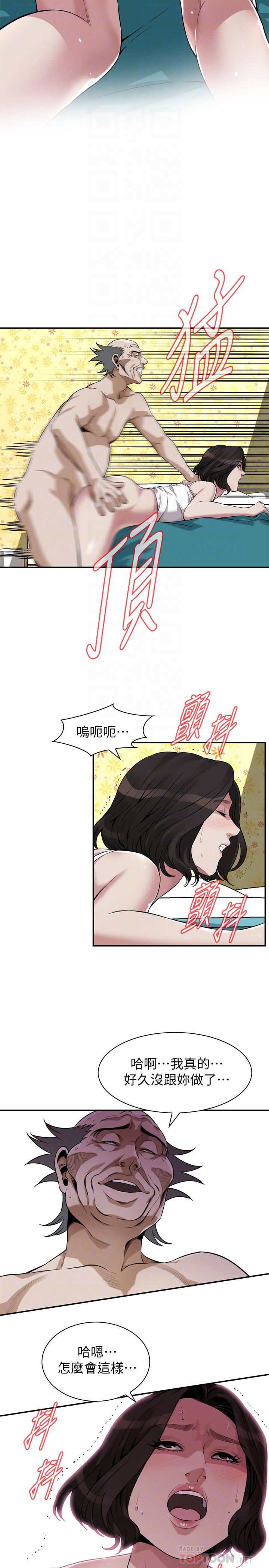 偷窥 第199話<第3季>-想建立后宮的狂妄老頭 第10页