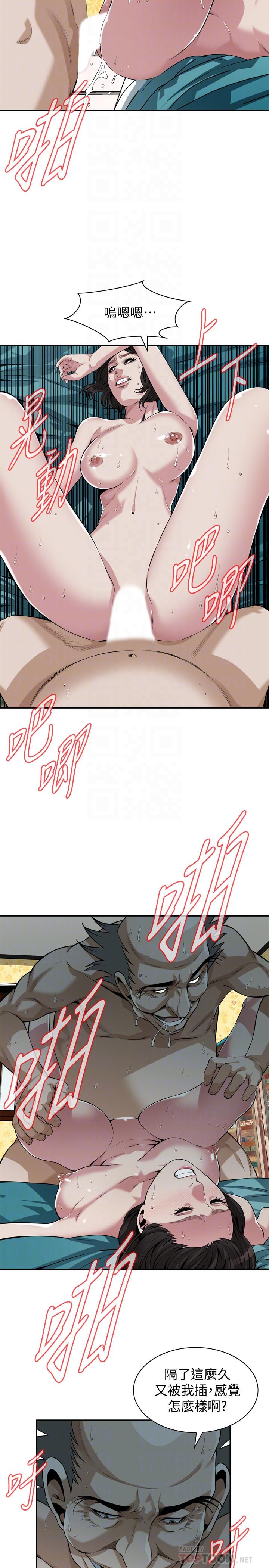 偷窥 第199話<第3季>-想建立后宮的狂妄老頭 第16页