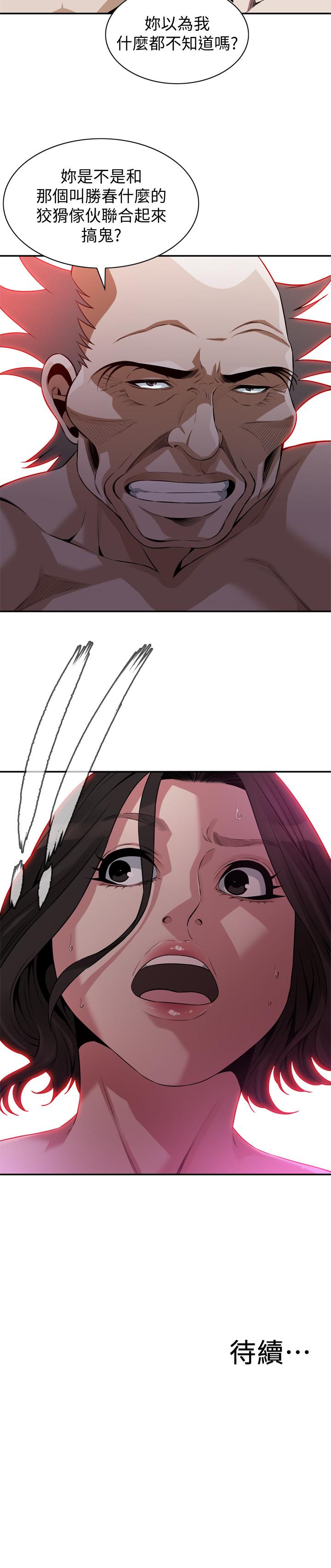 偷窥 第199話<第3季>-想建立后宮的狂妄老頭 第25页