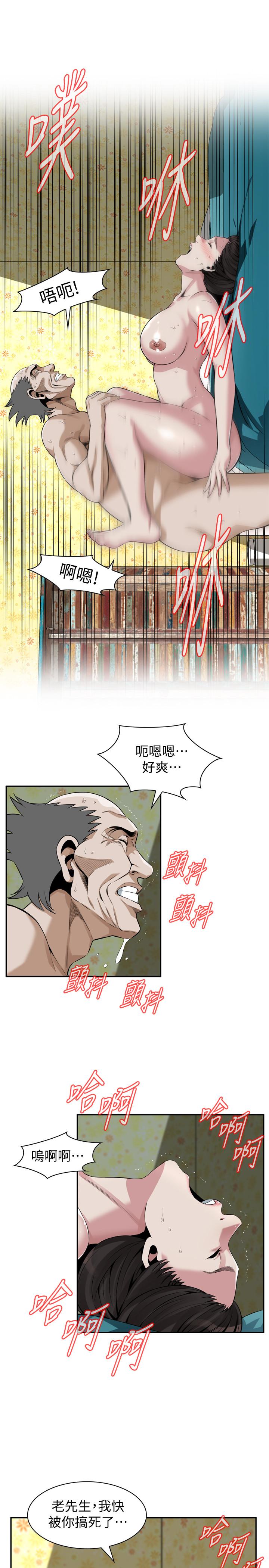 偷窥 第199話<第3季>-想建立后宮的狂妄老頭 第19页
