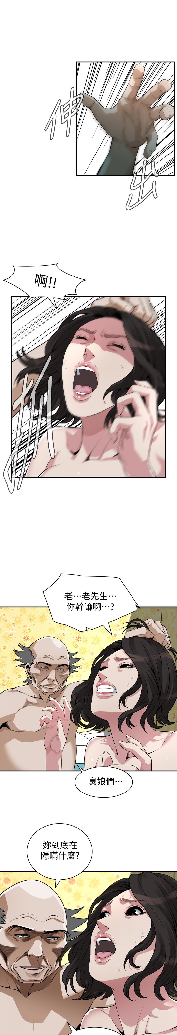 偷窥 第200話<第3季>-老頭源源不斷地精力 第1页