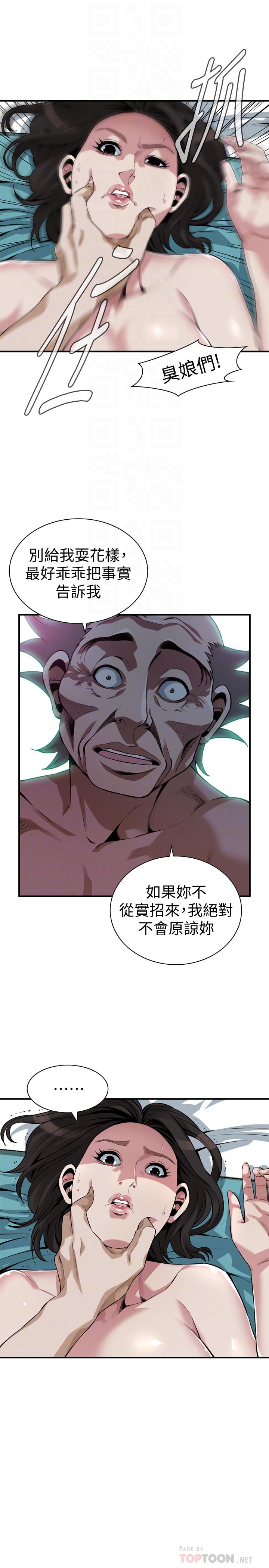 偷窥 第200話<第3季>-老頭源源不斷地精力 第6页