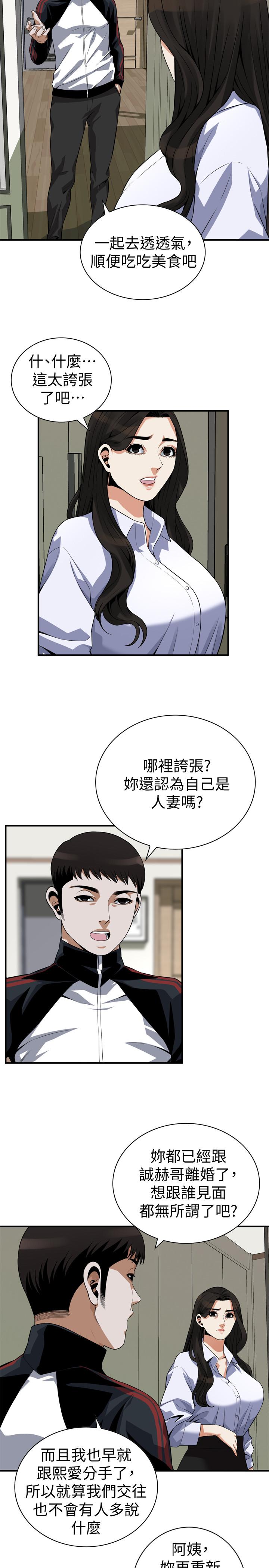 偷窥 第200話<第3季>-老頭源源不斷地精力 第13页