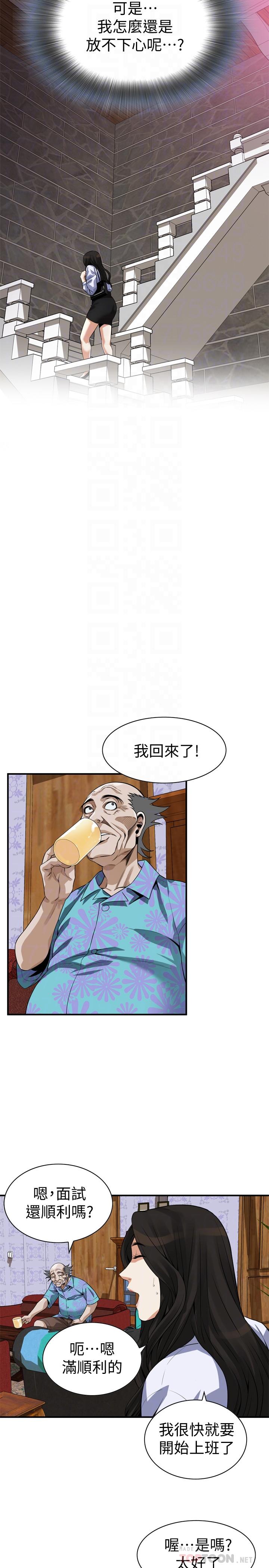 偷窥 第200話<第3季>-老頭源源不斷地精力 第16页