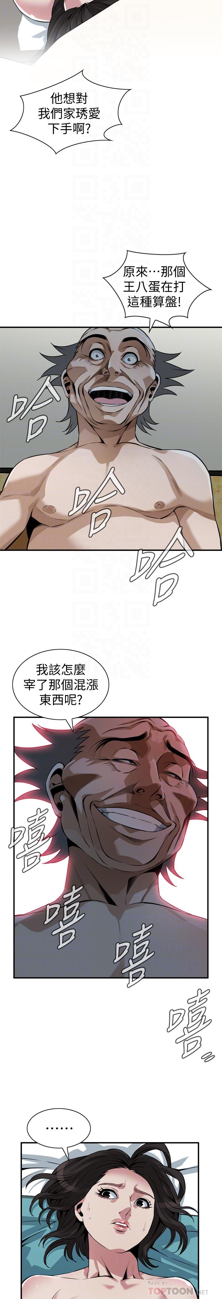 偷窥 第200話<第3季>-老頭源源不斷地精力 第10页