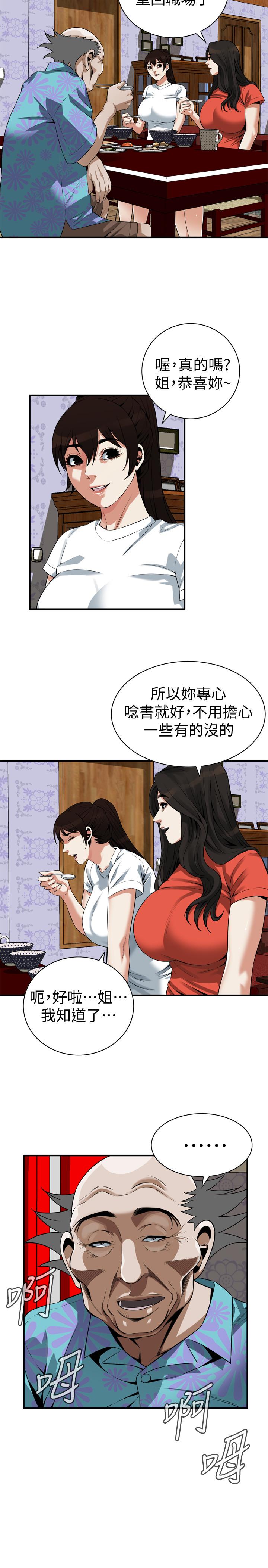 偷窥 第200話<第3季>-老頭源源不斷地精力 第19页