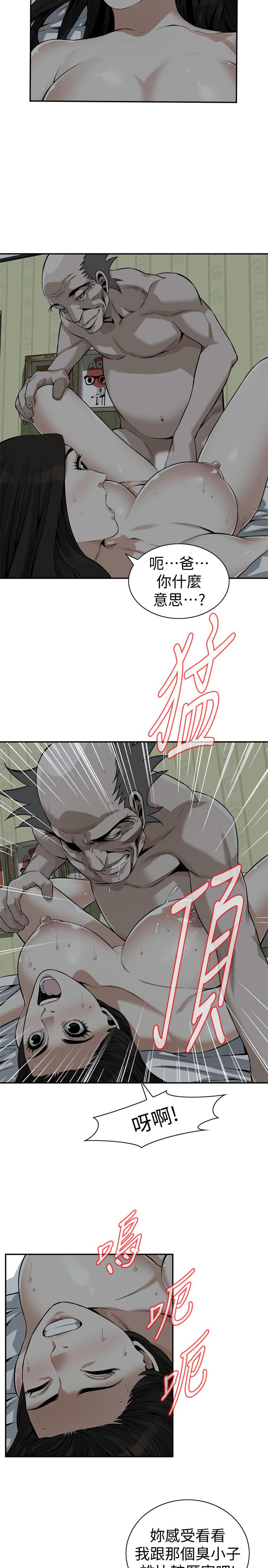 偷窥 第200話<第3季>-老頭源源不斷地精力 第25页