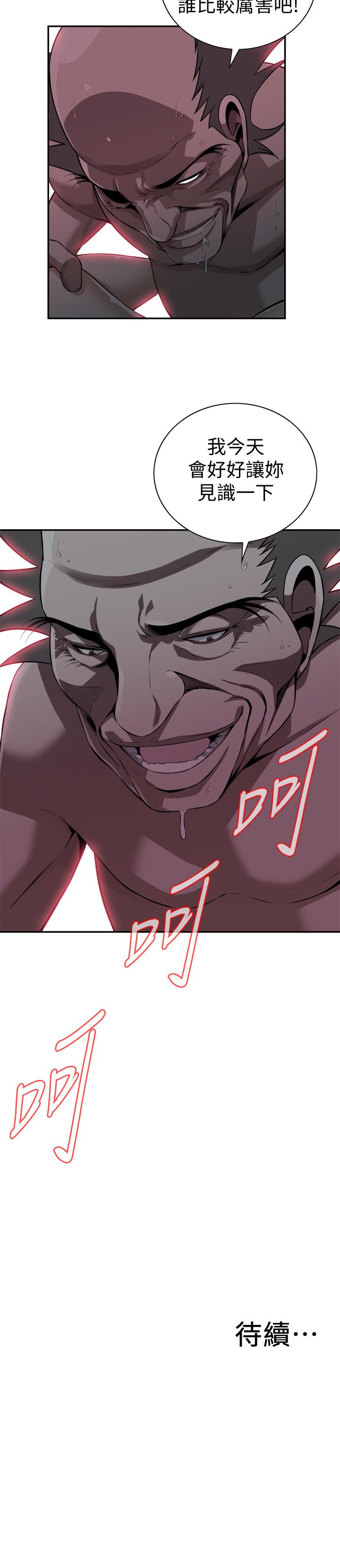偷窥 第200話<第3季>-老頭源源不斷地精力 第26页