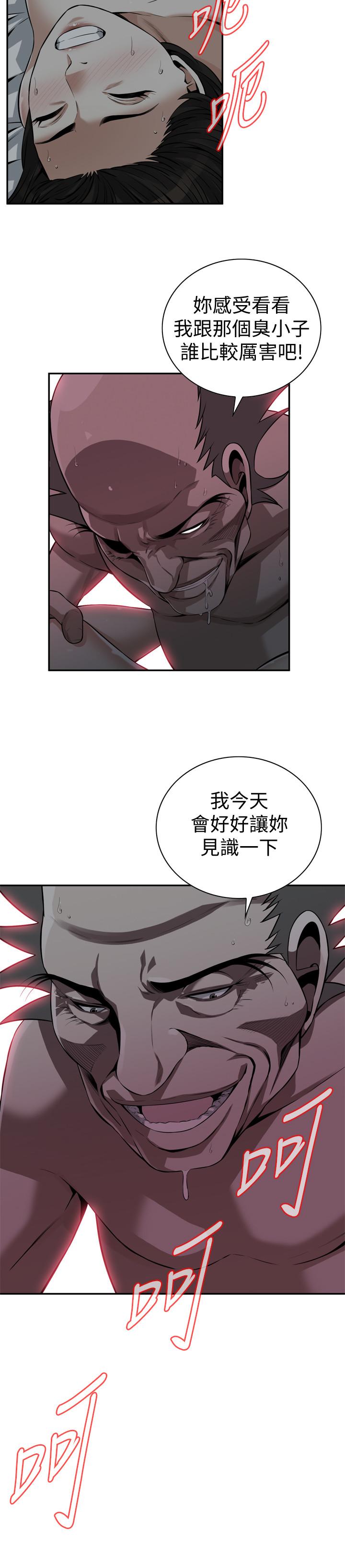 偷窥 第201話<第3季>-琇愛承認和勝春有染 第2页