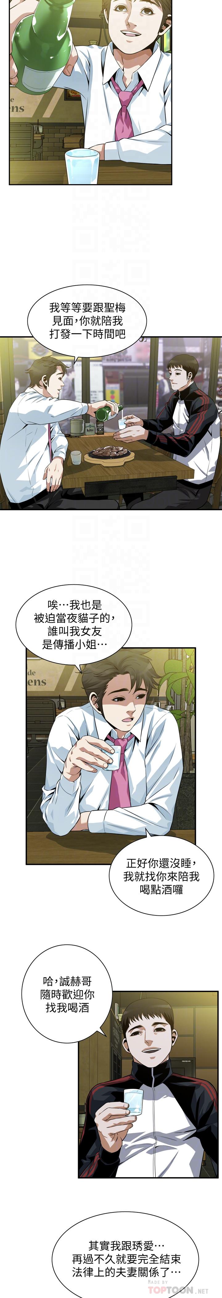 偷窥 第201話<第3季>-琇愛承認和勝春有染 第16页