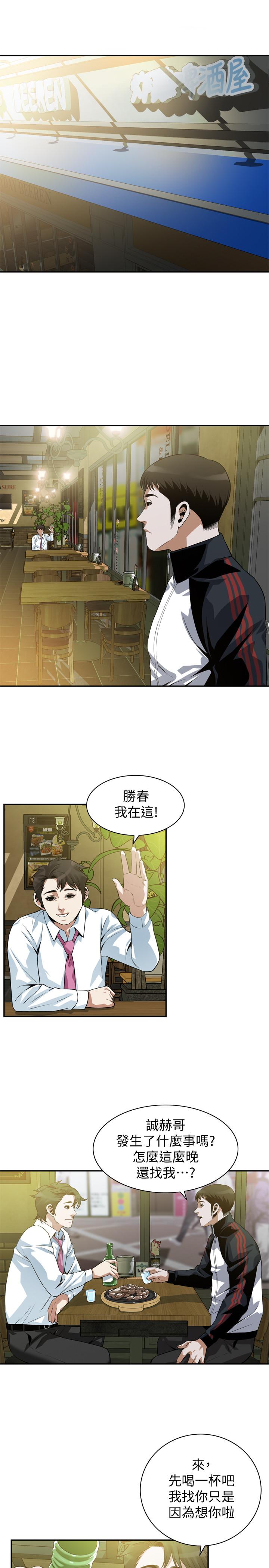 偷窥 第201話<第3季>-琇愛承認和勝春有染 第15页