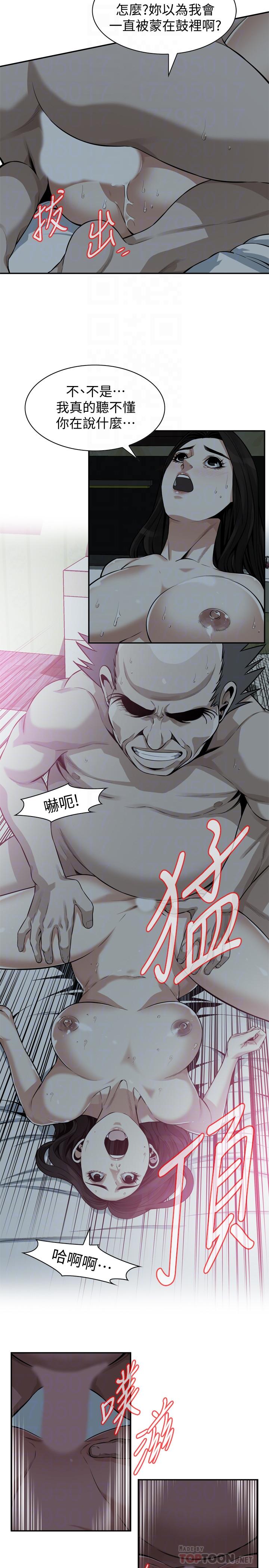 偷窥 第201話<第3季>-琇愛承認和勝春有染 第4页