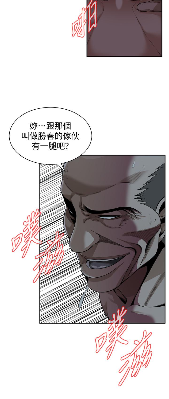 偷窥 第201話<第3季>-琇愛承認和勝春有染 第5页