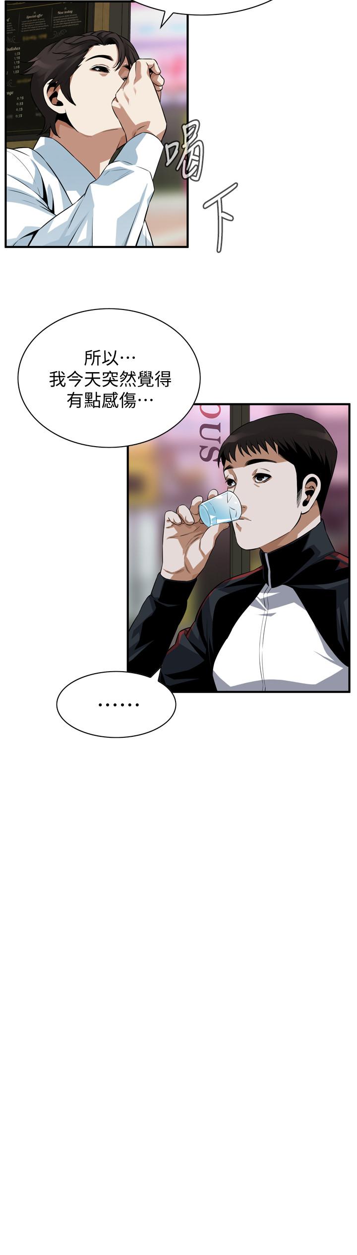 偷窥 第201話<第3季>-琇愛承認和勝春有染 第17页