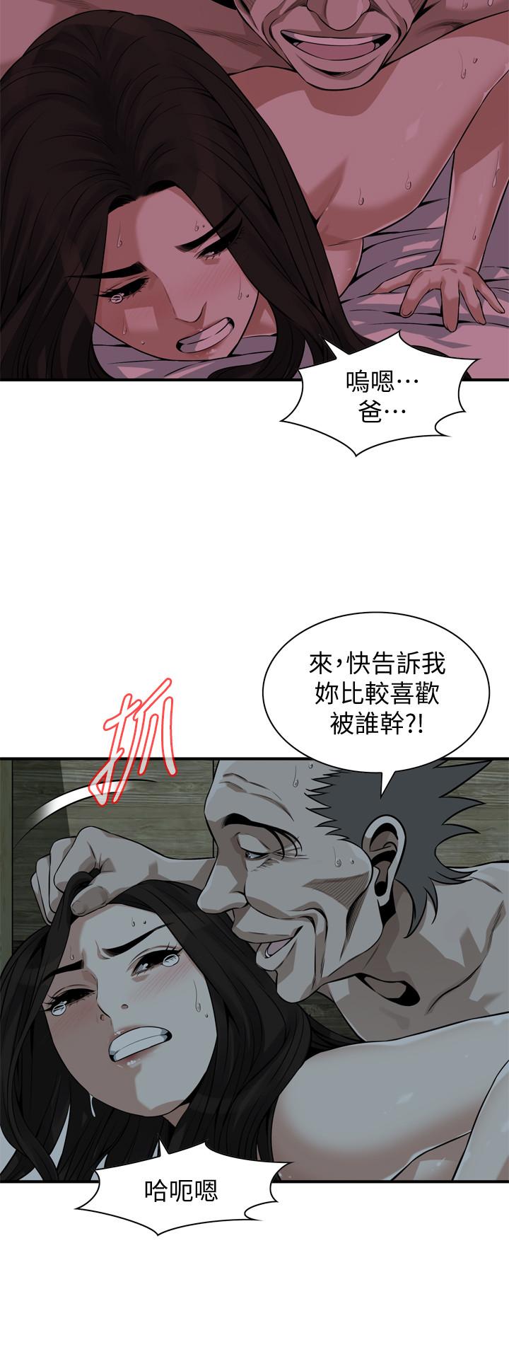 偷窥 第201話<第3季>-琇愛承認和勝春有染 第20页