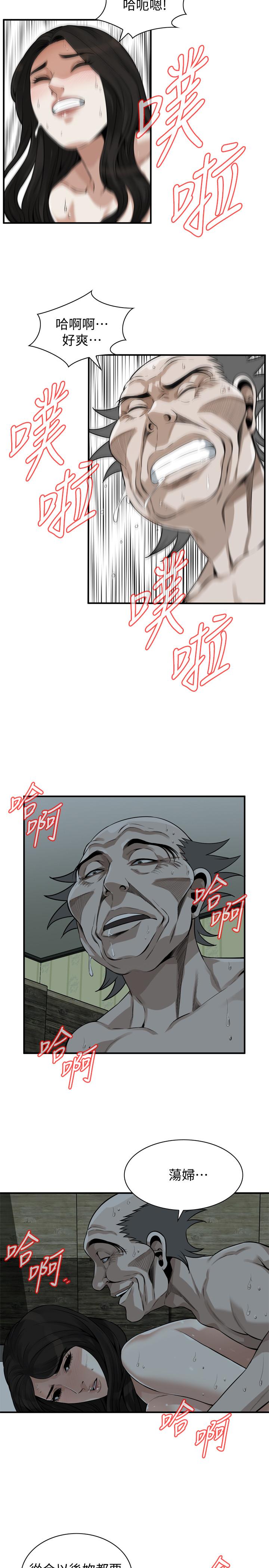 偷窥 第202話<第3季>-遵循本能交配的禽獸們 第7页