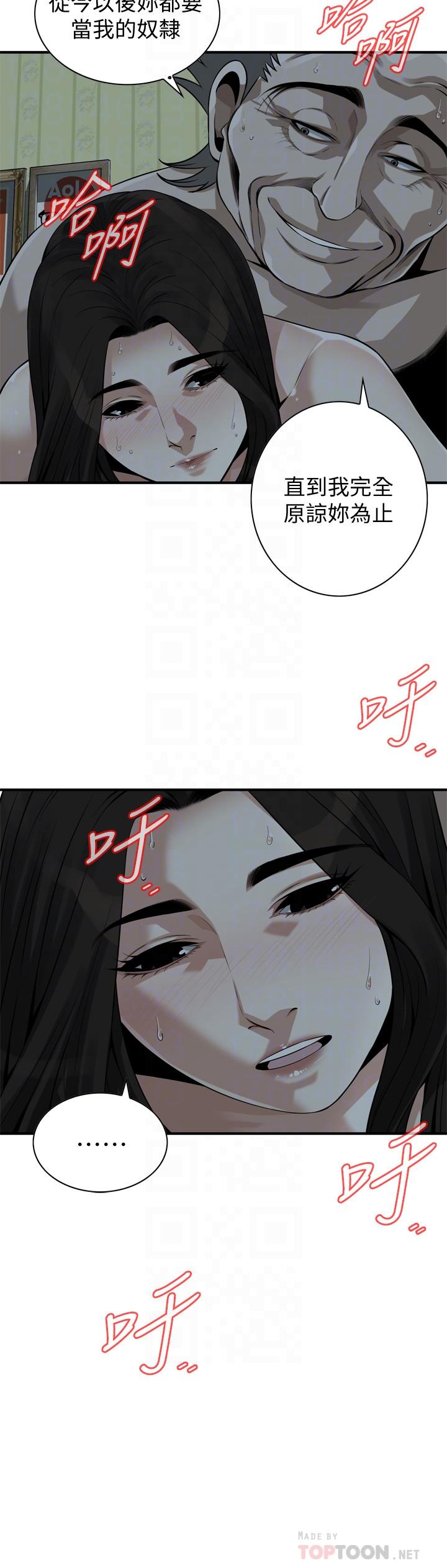 偷窥 第202話<第3季>-遵循本能交配的禽獸們 第8页