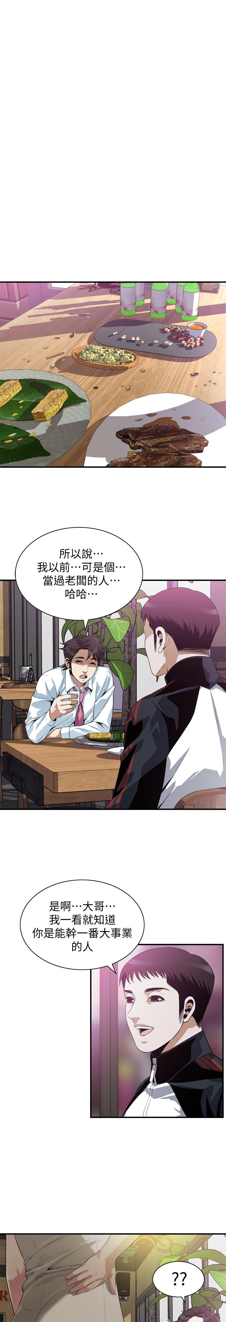 偷窥 第202話<第3季>-遵循本能交配的禽獸們 第9页