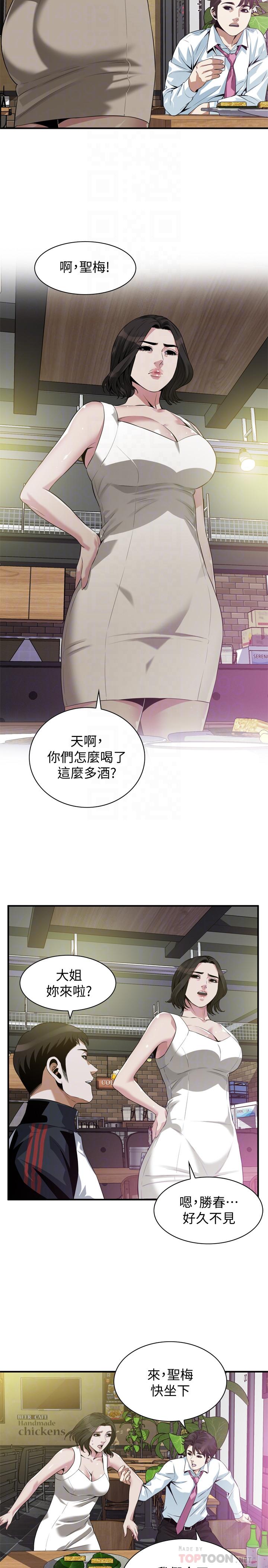 偷窥 第202話<第3季>-遵循本能交配的禽獸們 第10页