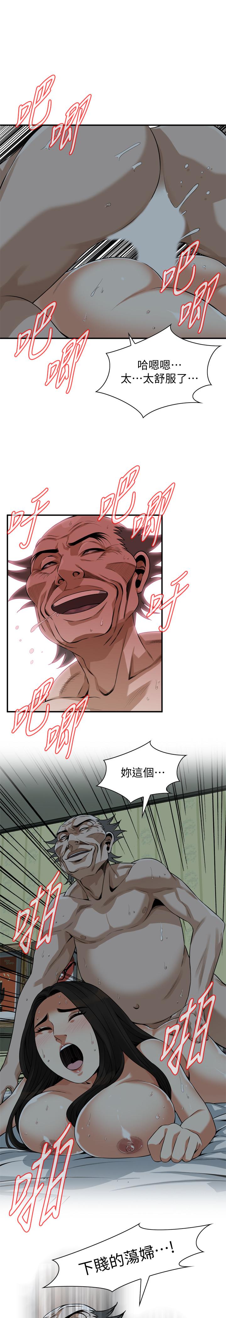 偷窥 第202話<第3季>-遵循本能交配的禽獸們 第1页