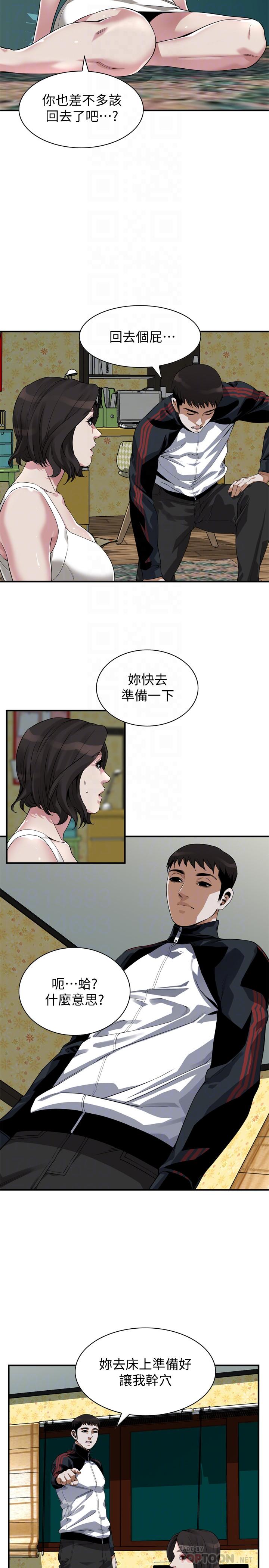 偷窥 第202話<第3季>-遵循本能交配的禽獸們 第16页