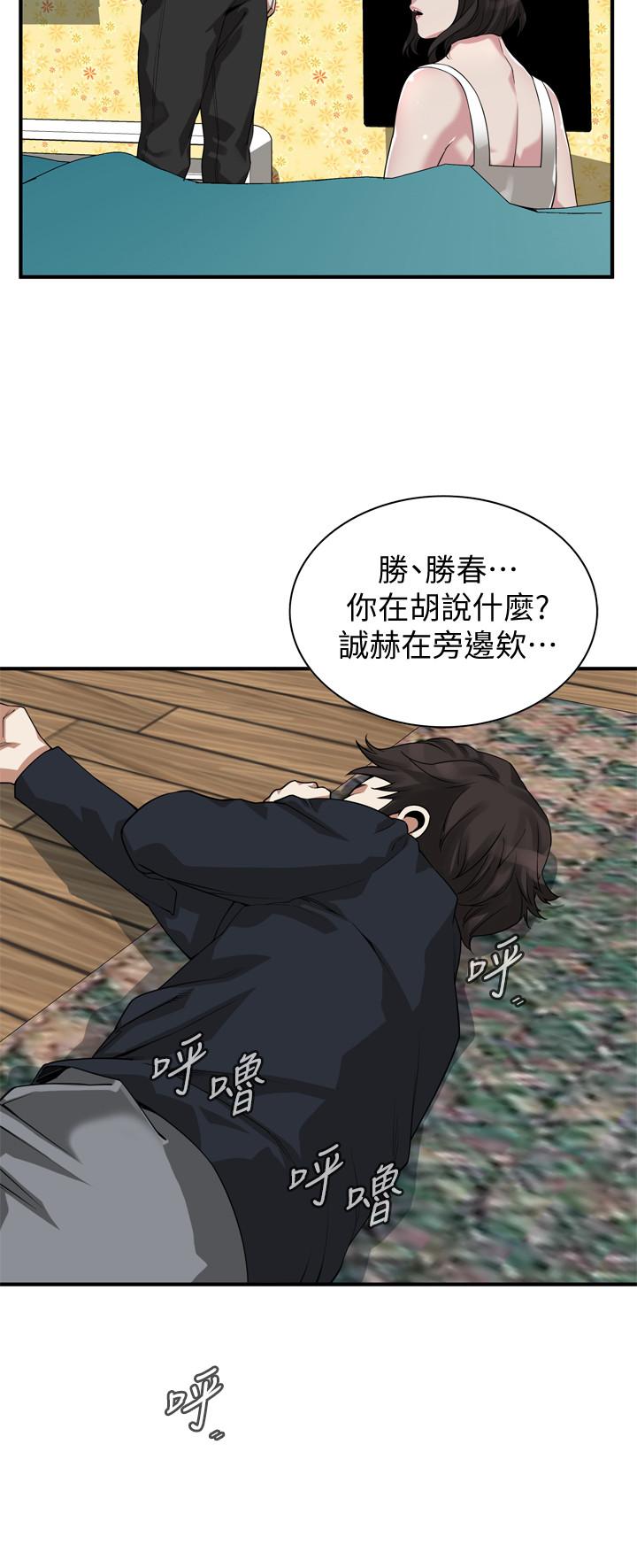偷窥 第202話<第3季>-遵循本能交配的禽獸們 第17页
