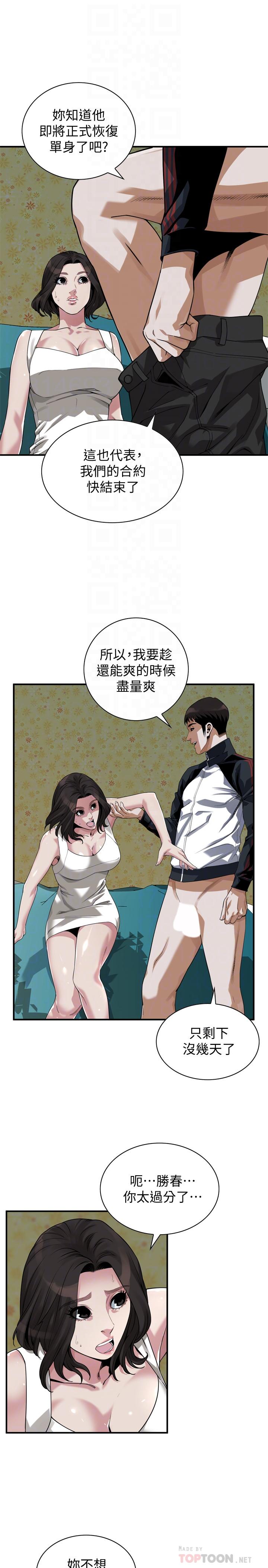 偷窥 第202話<第3季>-遵循本能交配的禽獸們 第18页