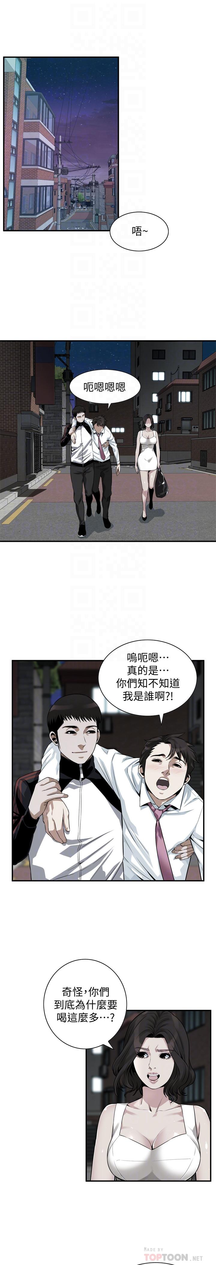 偷窥 第202話<第3季>-遵循本能交配的禽獸們 第12页