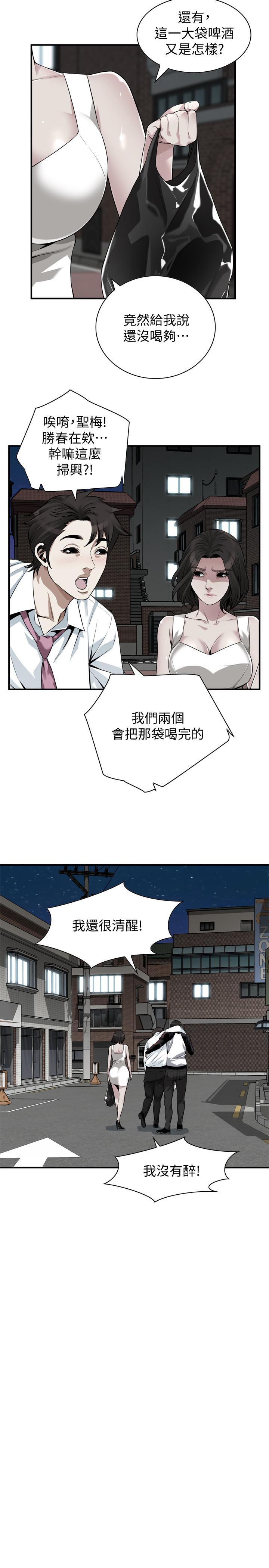 偷窥 第202話<第3季>-遵循本能交配的禽獸們 第13页