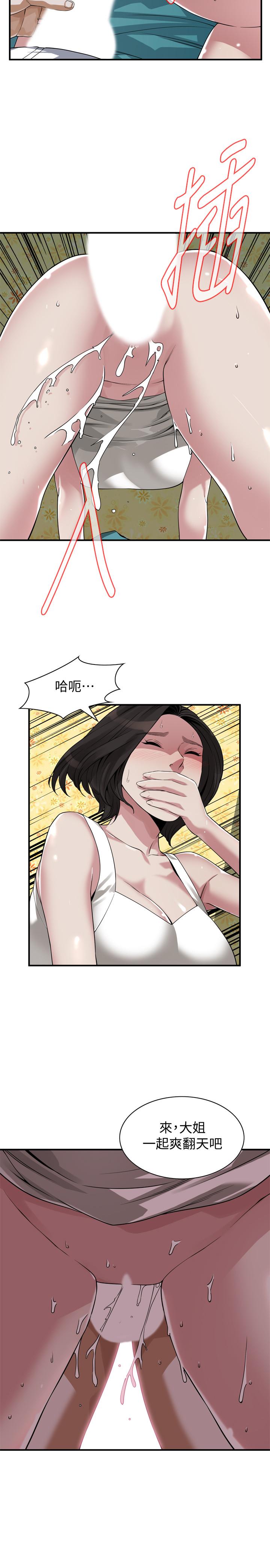 偷窥 第202話<第3季>-遵循本能交配的禽獸們 第22页