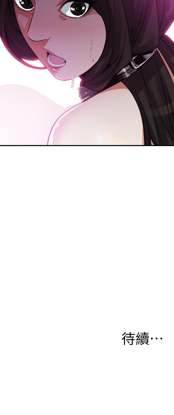 偷窥 第203話<第3季>-在公園裸露 第26页