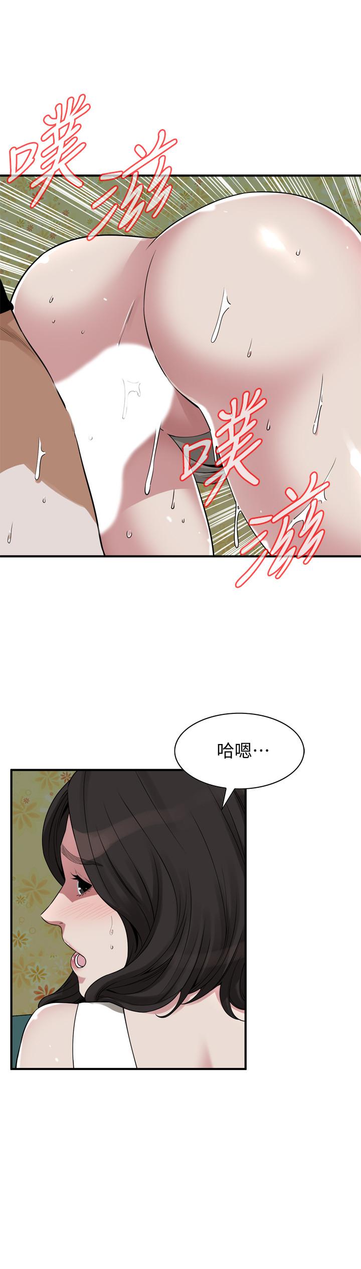 偷窥 第203話<第3季>-在公園裸露 第5页