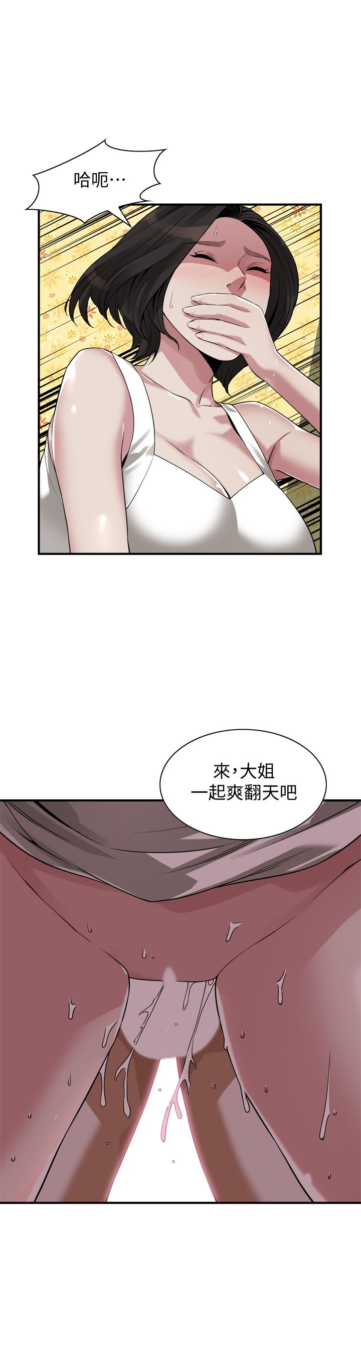 偷窥 第203話<第3季>-在公園裸露 第1页