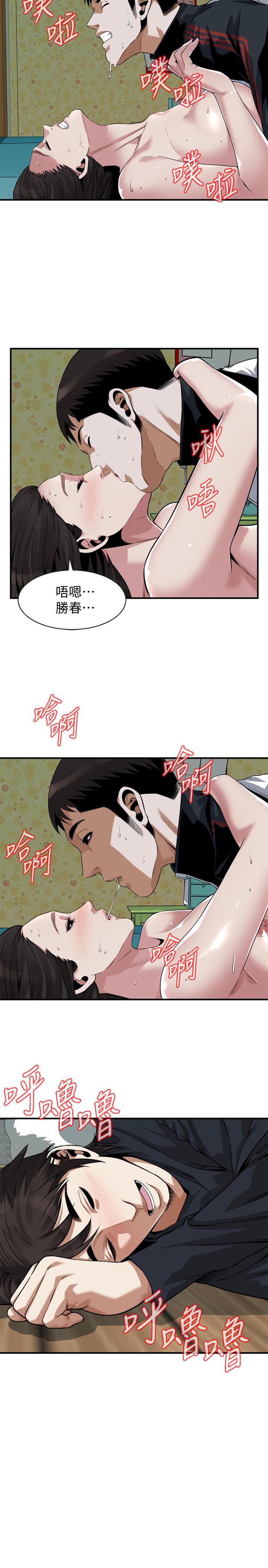 偷窥 第203話<第3季>-在公園裸露 第13页