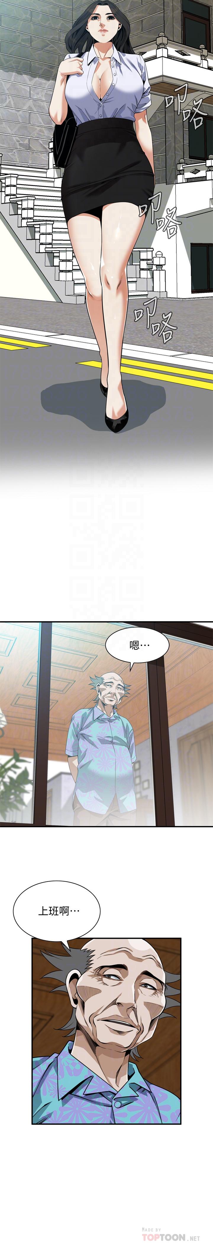 偷窥 第203話<第3季>-在公園裸露 第16页