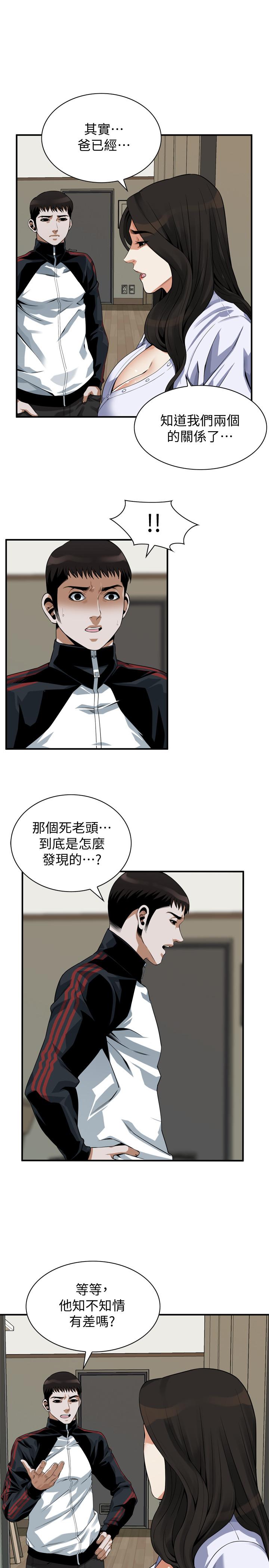 偷窥 第203話<第3季>-在公園裸露 第21页