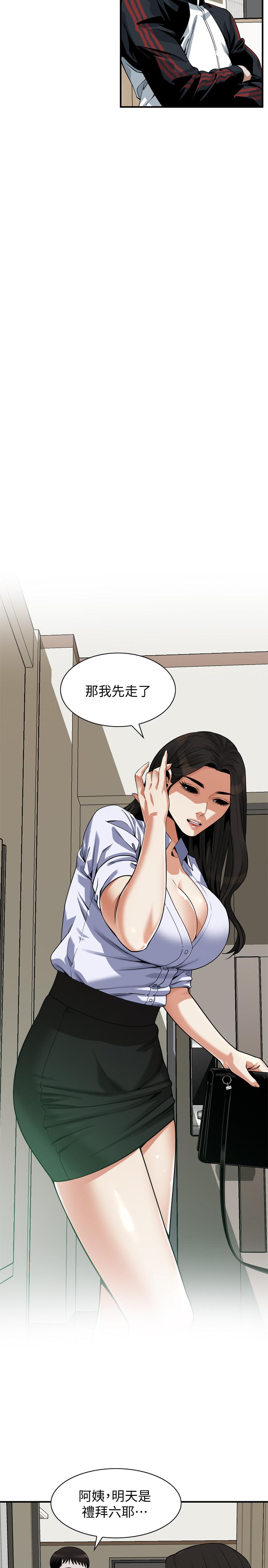 偷窥 第203話<第3季>-在公園裸露 第19页