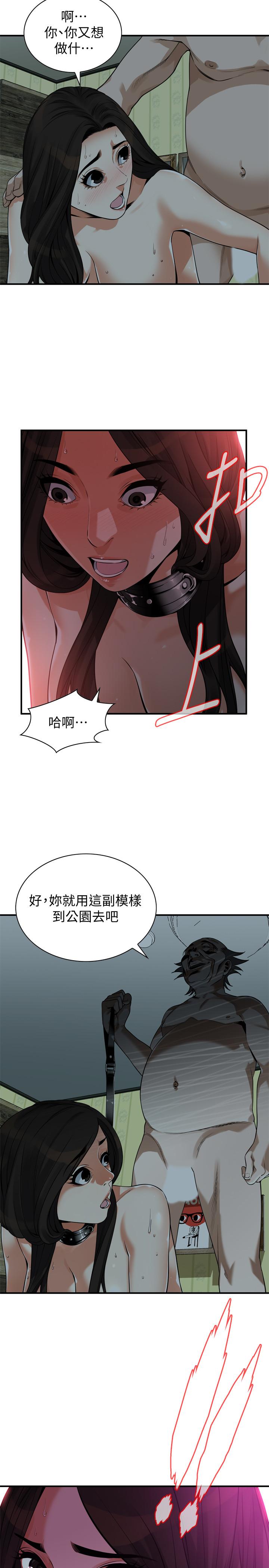 偷窥 第203話<第3季>-在公園裸露 第25页