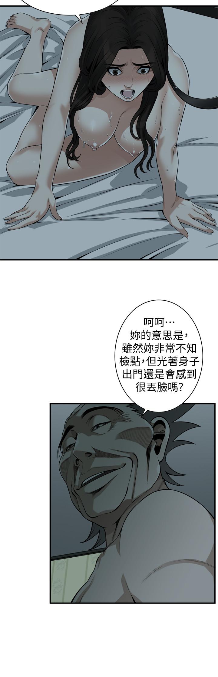 偷窥 第204話<第3季>-給我開始爬 第5页