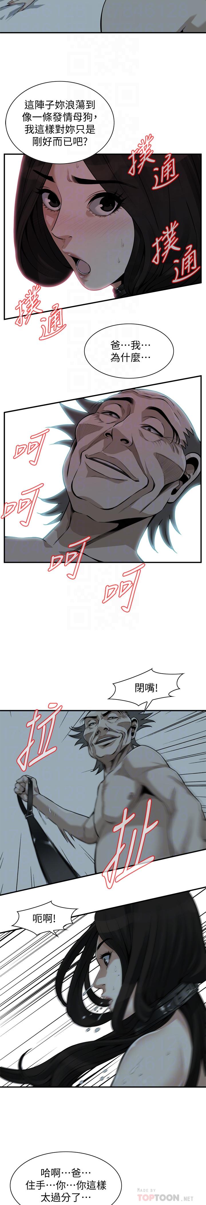 偷窥 第204話<第3季>-給我開始爬 第4页