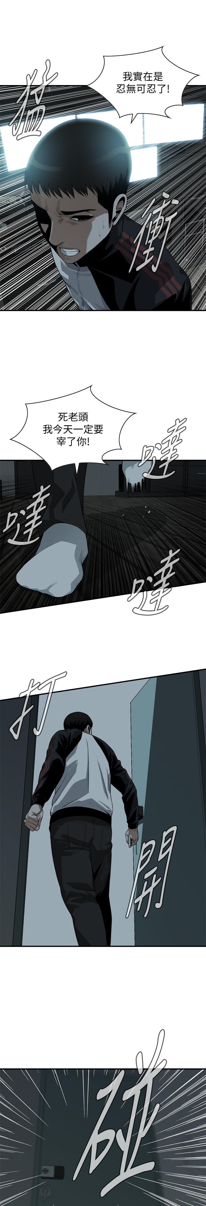 偷窥 第204話<第3季>-給我開始爬 第9页