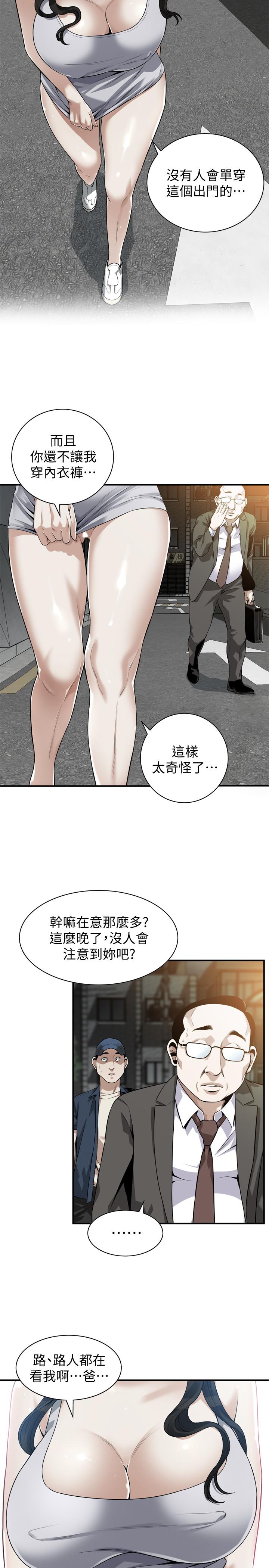 偷窥 第204話<第3季>-給我開始爬 第13页