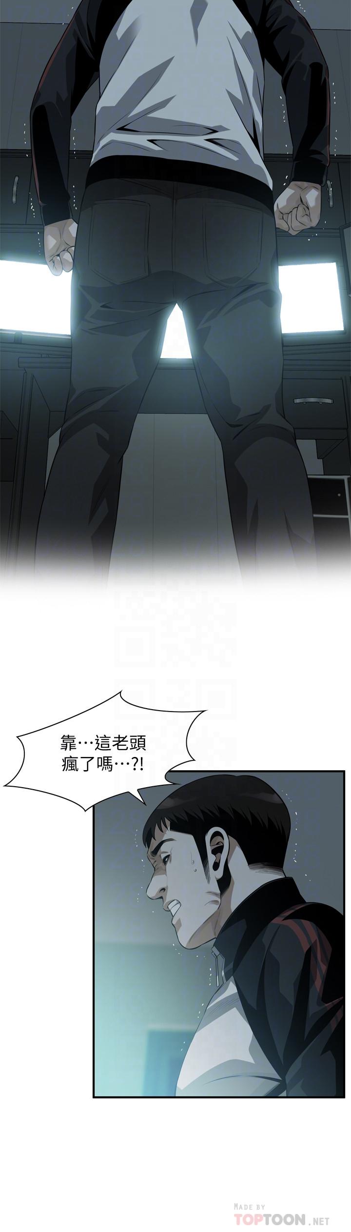 偷窥 第204話<第3季>-給我開始爬 第8页