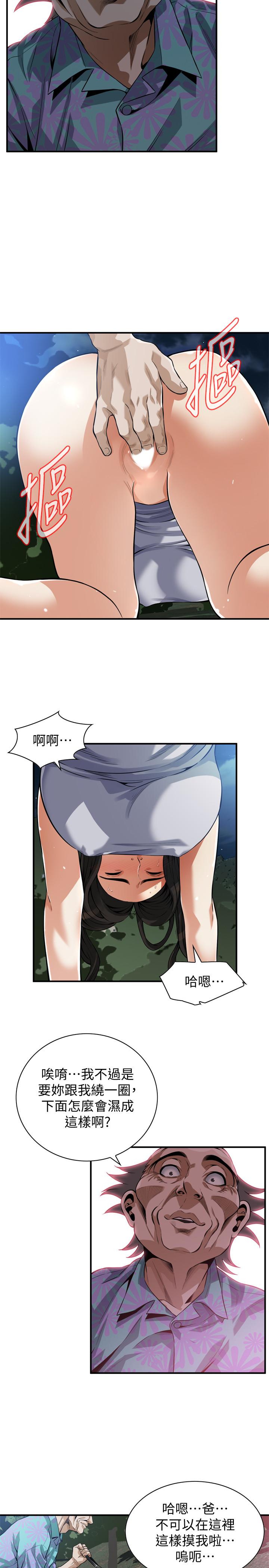 偷窥 第205話<第3季>-勝春吹起反擊的號角 第7页