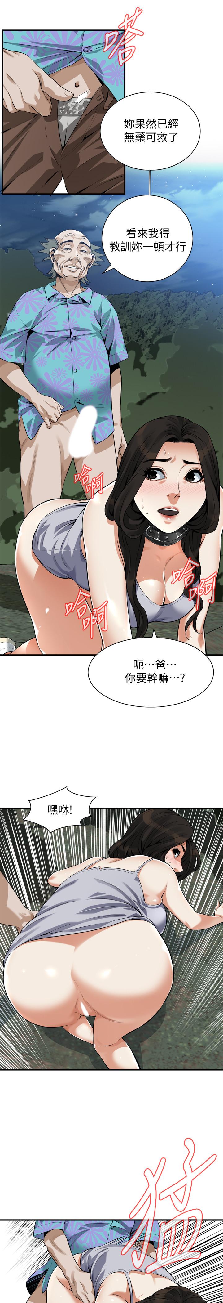 偷窥 第205話<第3季>-勝春吹起反擊的號角 第9页