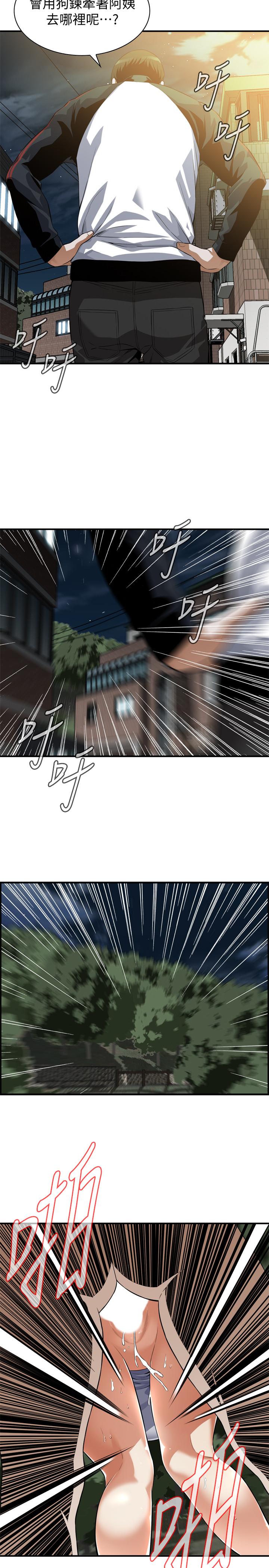 偷窥 第205話<第3季>-勝春吹起反擊的號角 第13页