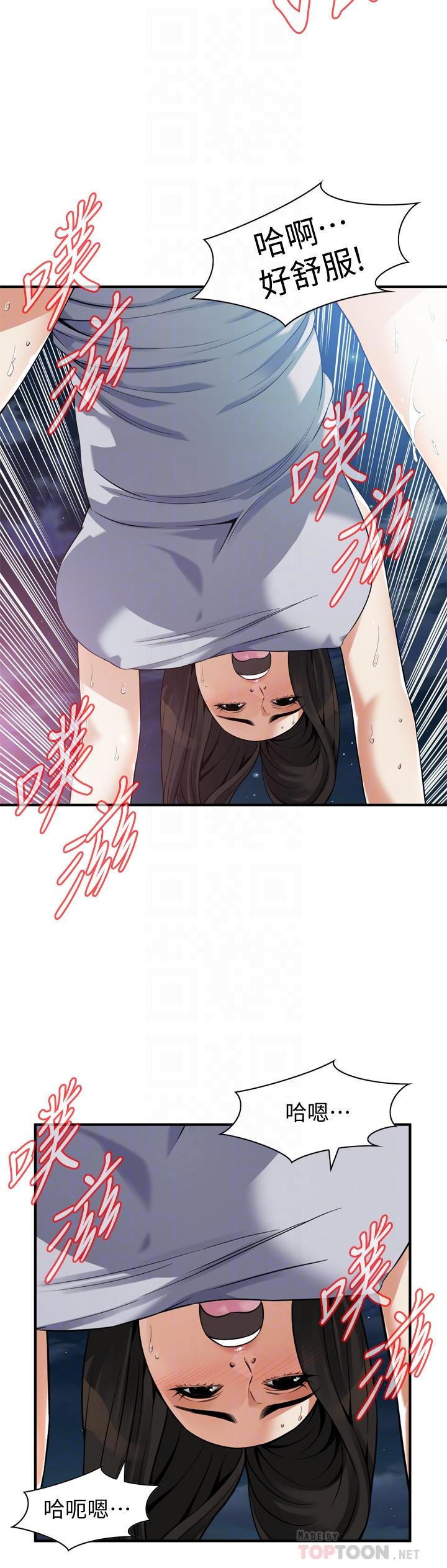 偷窥 第205話<第3季>-勝春吹起反擊的號角 第14页