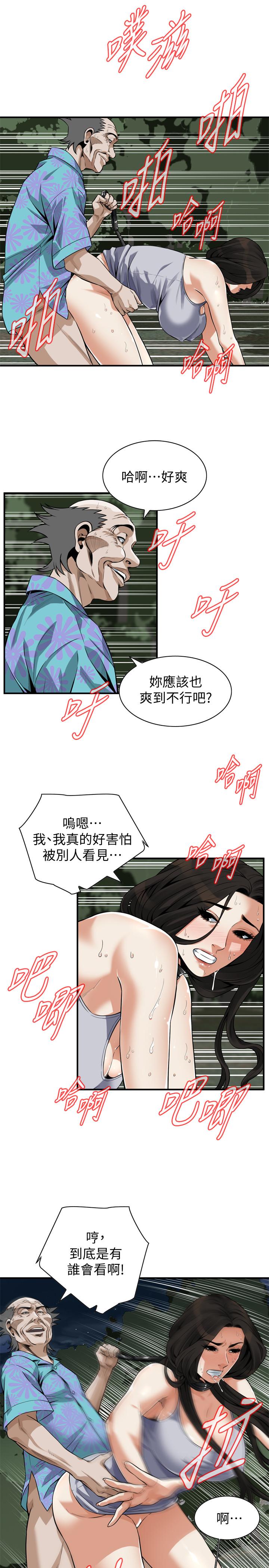 偷窥 第205話<第3季>-勝春吹起反擊的號角 第15页